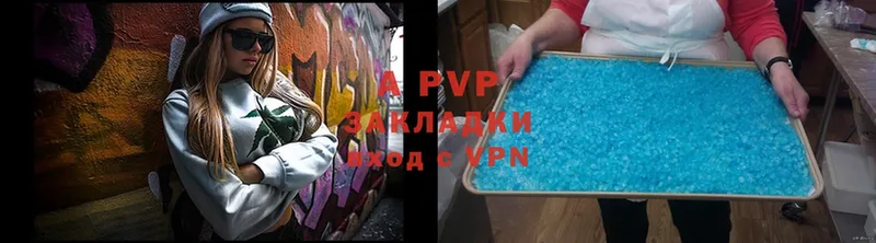 APVP мука Старый Оскол