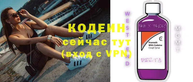 Кодеиновый сироп Lean Purple Drank  купить наркоту  Старый Оскол 