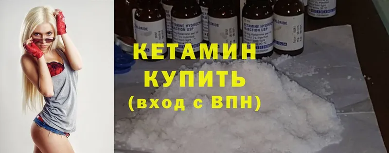 Кетамин ketamine  Старый Оскол 