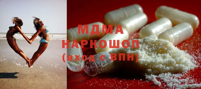 МДМА Molly  купить   Старый Оскол 